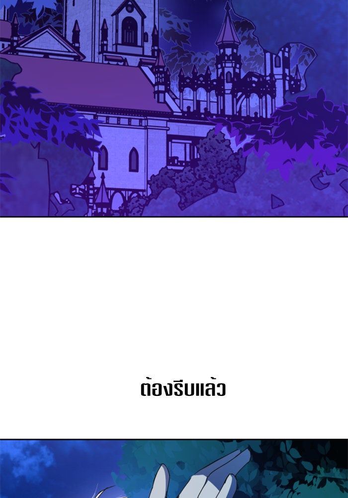 ชิงชีวิตพลิกลิขิตชะตา - หน้า 6