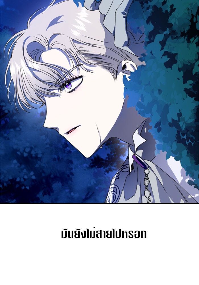 ชิงชีวิตพลิกลิขิตชะตา - หน้า 7