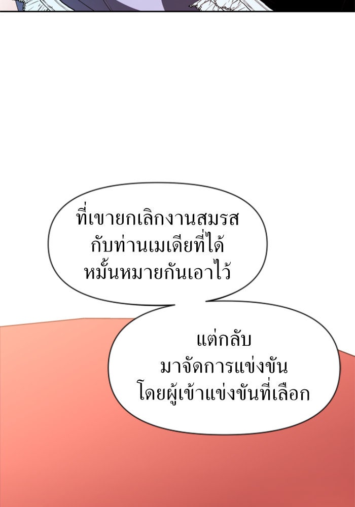 ชิงชีวิตพลิกลิขิตชะตา - หน้า 72