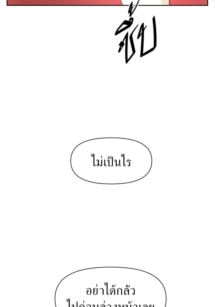 ชิงชีวิตพลิกลิขิตชะตา - หน้า 76