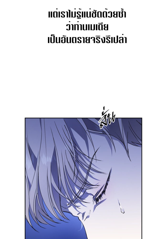 ชิงชีวิตพลิกลิขิตชะตา - หน้า 8