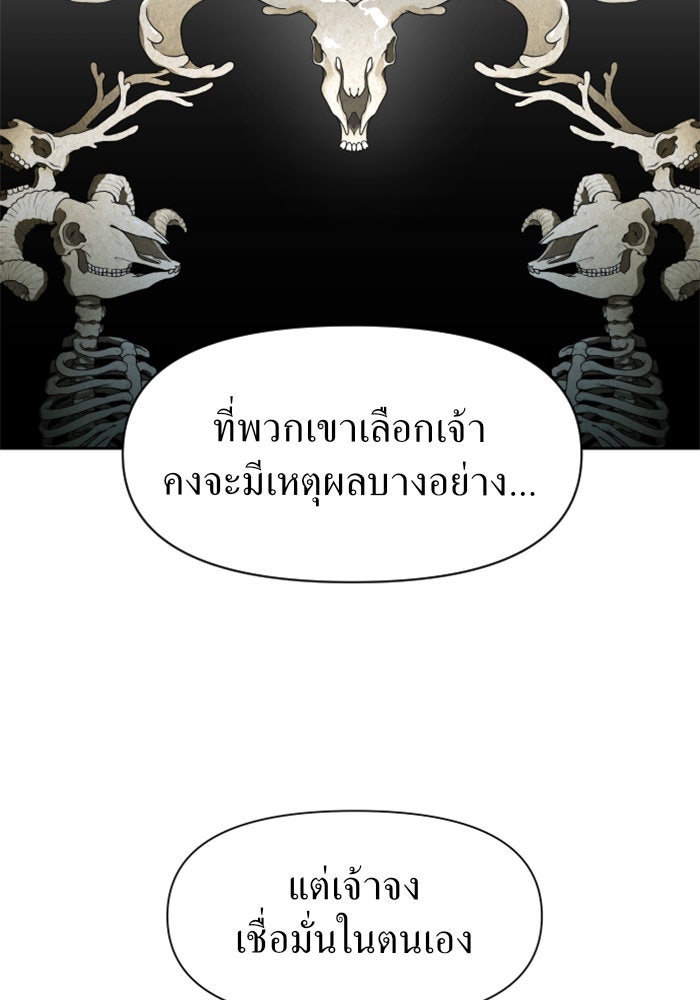 ชิงชีวิตพลิกลิขิตชะตา - หน้า 80