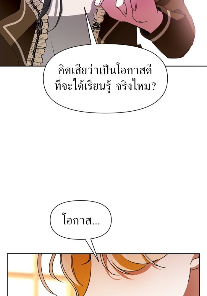 ชิงชีวิตพลิกลิขิตชะตา - หน้า 82
