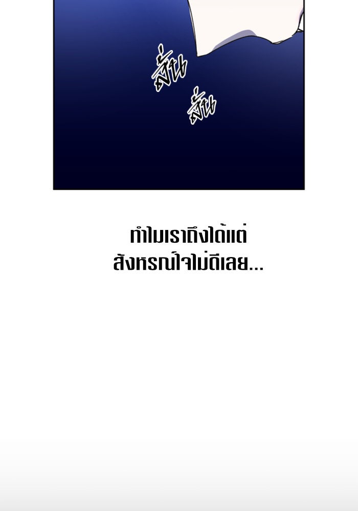 ชิงชีวิตพลิกลิขิตชะตา - หน้า 9