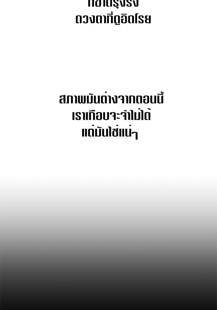 ชิงชีวิตพลิกลิขิตชะตา - หน้า 39
