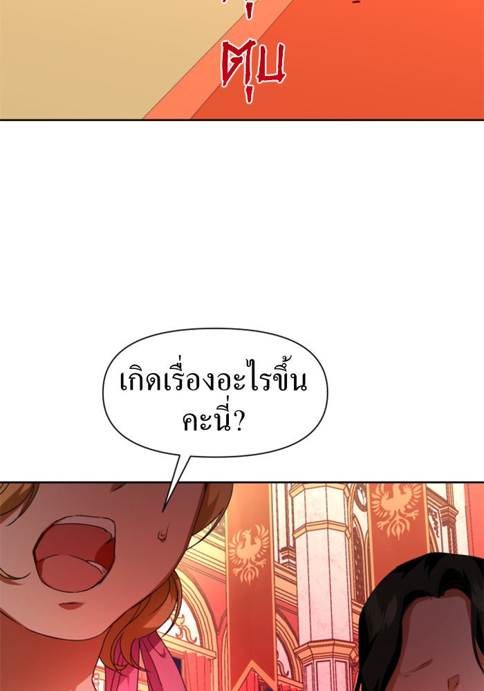 ชิงชีวิตพลิกลิขิตชะตา - หน้า 116