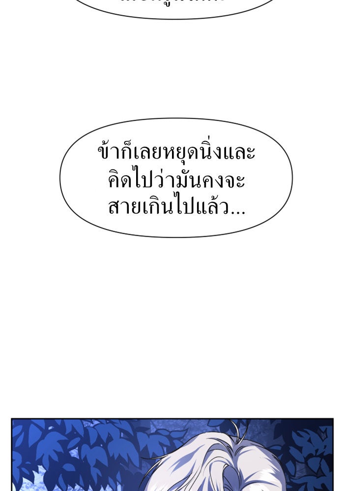 ชิงชีวิตพลิกลิขิตชะตา - หน้า 40