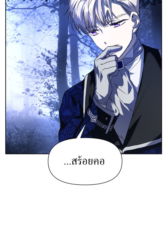 ชิงชีวิตพลิกลิขิตชะตา - หน้า 41