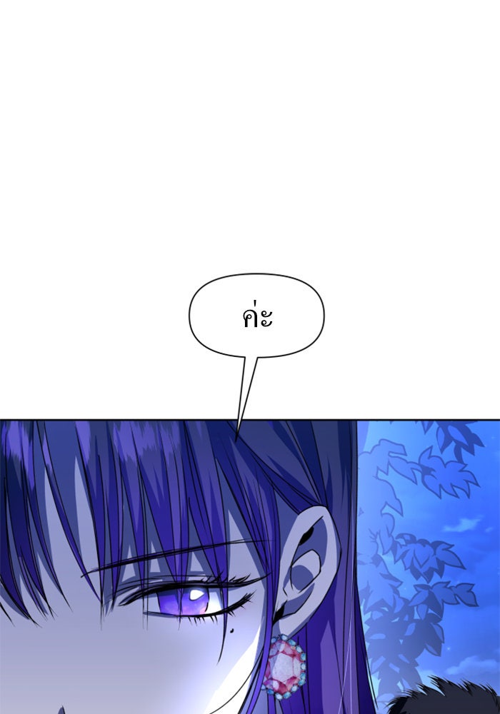 ชิงชีวิตพลิกลิขิตชะตา - หน้า 44