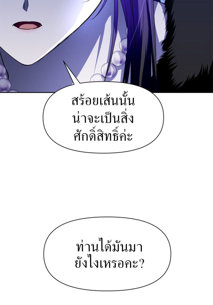 ชิงชีวิตพลิกลิขิตชะตา - หน้า 45