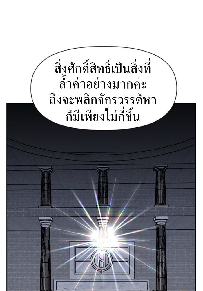 ชิงชีวิตพลิกลิขิตชะตา - หน้า 46