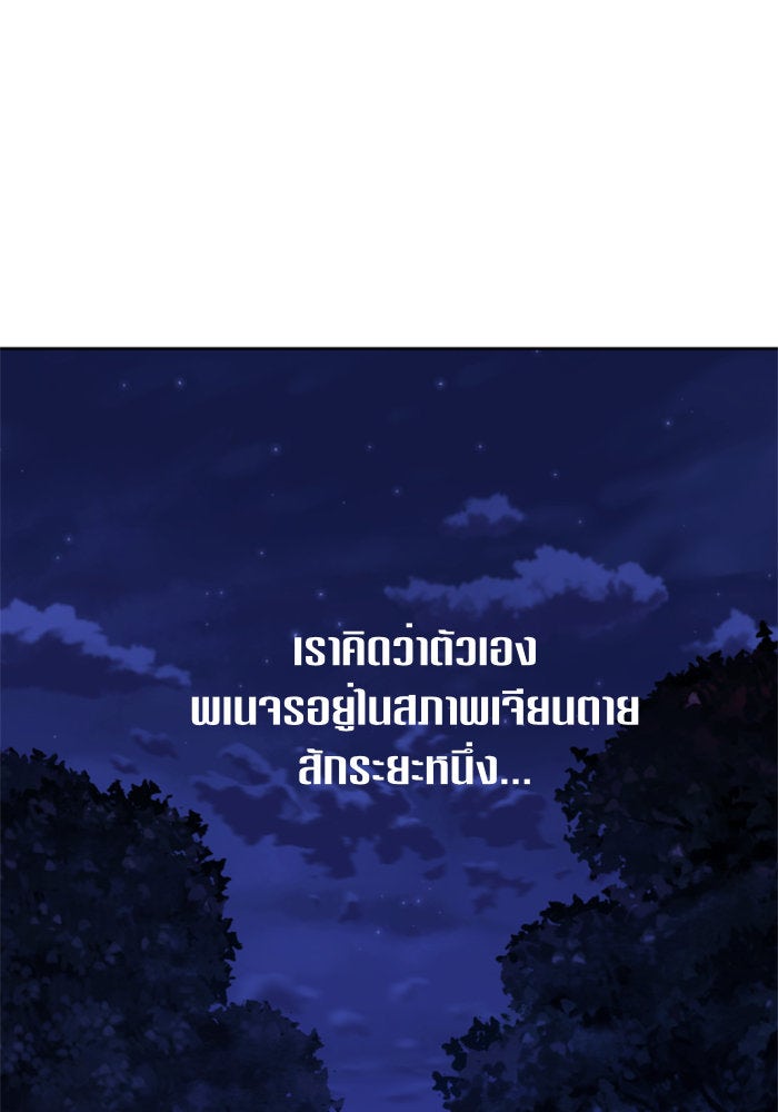 ชิงชีวิตพลิกลิขิตชะตา - หน้า 5