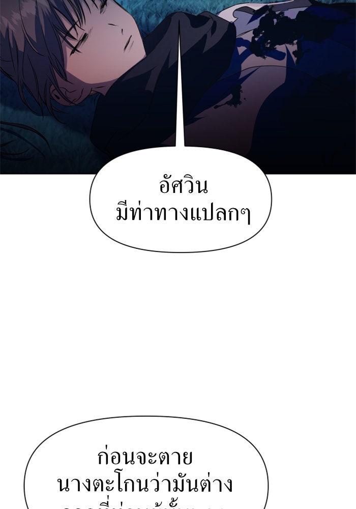 ชิงชีวิตพลิกลิขิตชะตา - หน้า 52