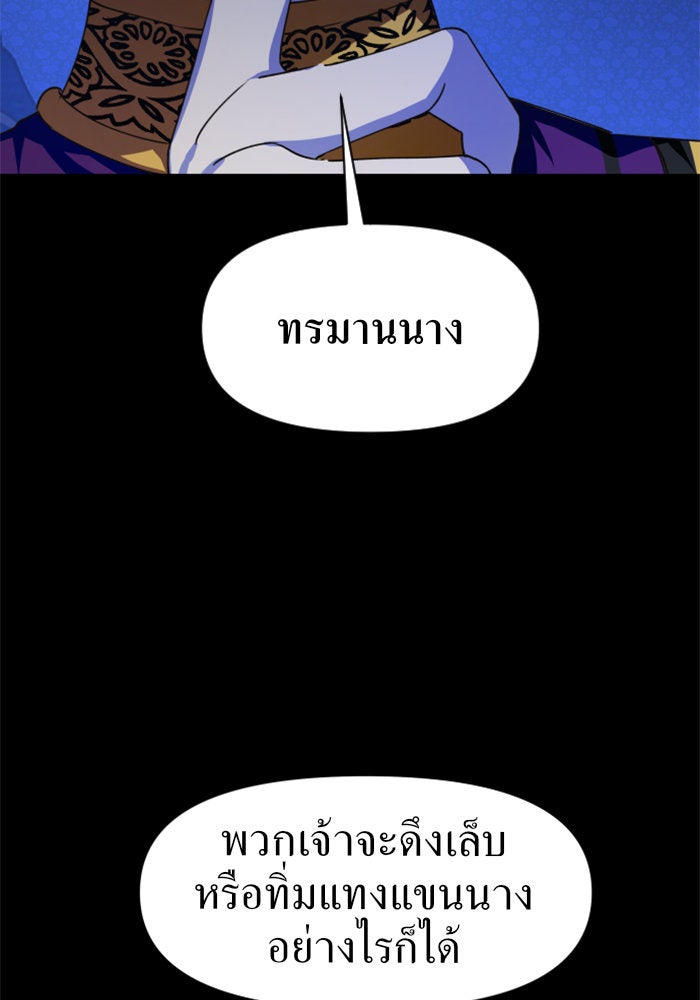 ชิงชีวิตพลิกลิขิตชะตา - หน้า 64