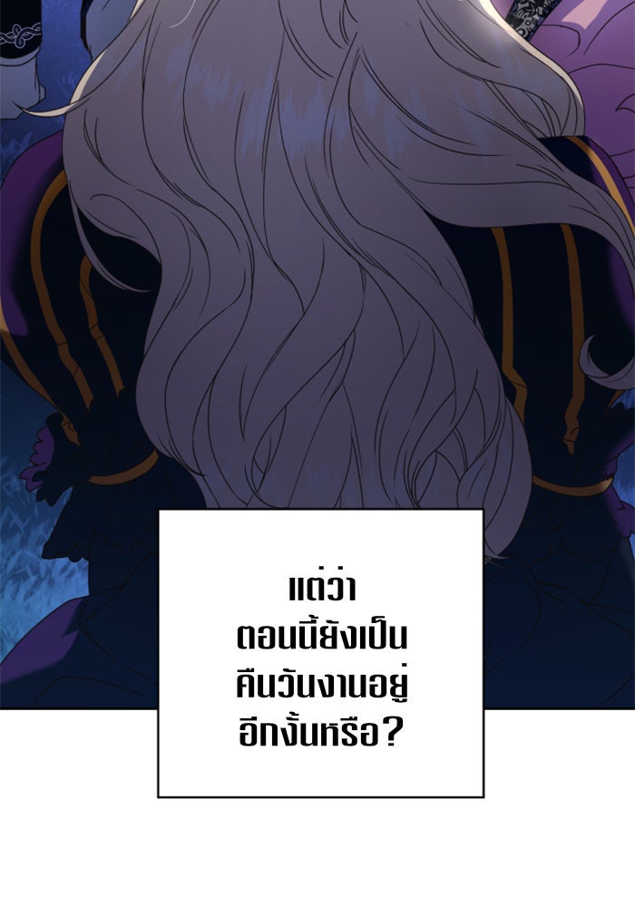 ชิงชีวิตพลิกลิขิตชะตา - หน้า 7