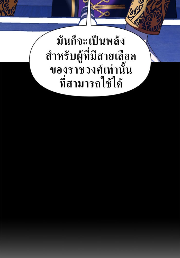 ชิงชีวิตพลิกลิขิตชะตา - หน้า 71