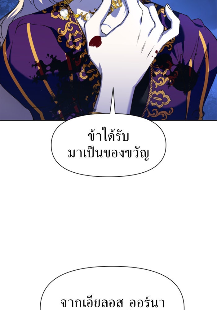 ชิงชีวิตพลิกลิขิตชะตา - หน้า 74