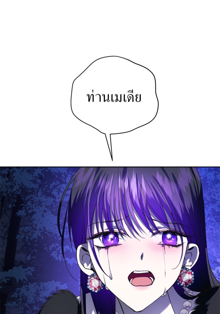 ชิงชีวิตพลิกลิขิตชะตา - หน้า 8
