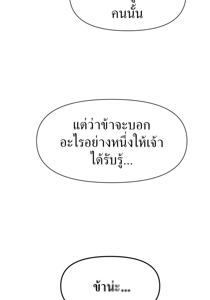 ชิงชีวิตพลิกลิขิตชะตา - หน้า 83