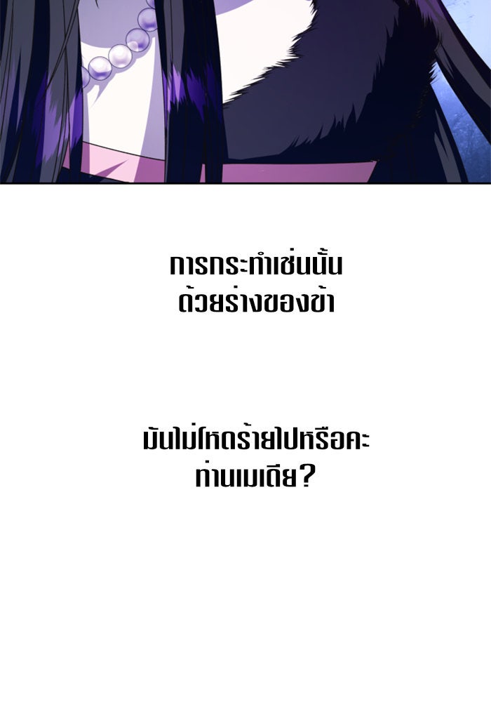 ชิงชีวิตพลิกลิขิตชะตา - หน้า 87