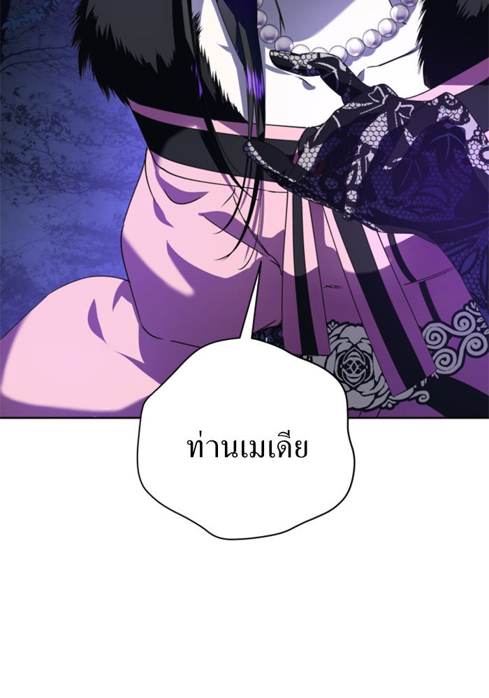 ชิงชีวิตพลิกลิขิตชะตา - หน้า 9