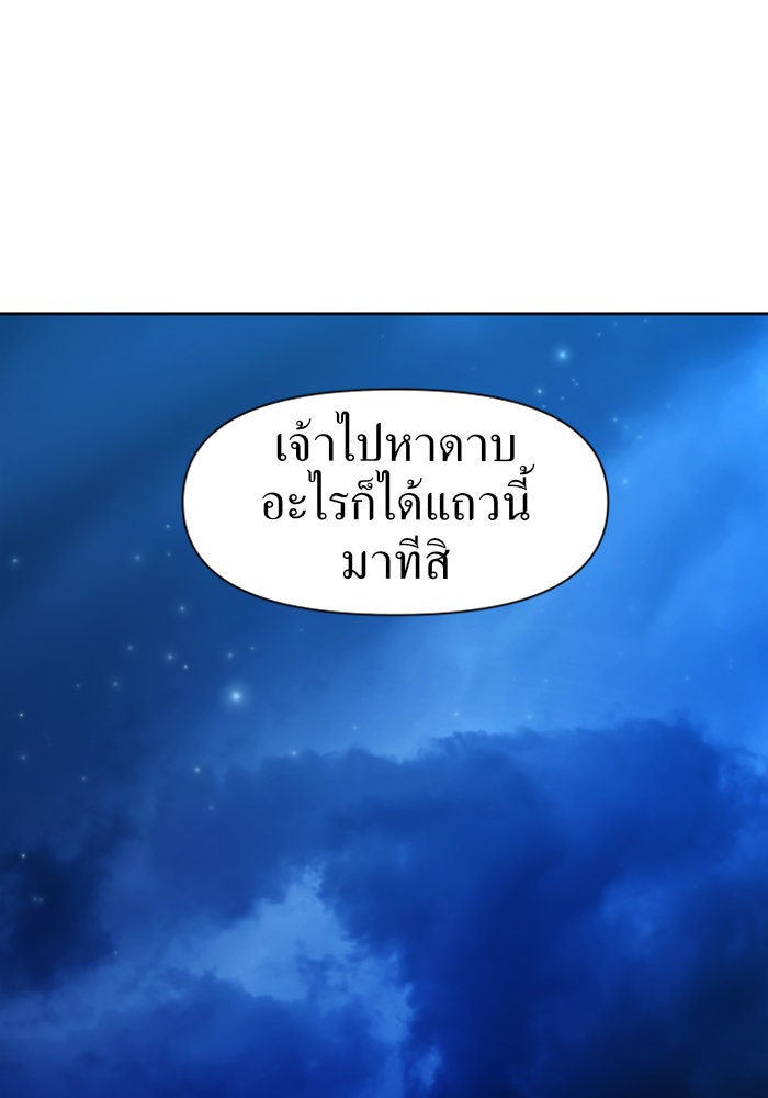 ชิงชีวิตพลิกลิขิตชะตา - หน้า 95