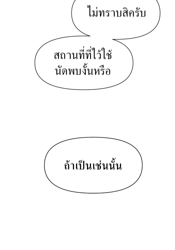 ชิงชีวิตพลิกลิขิตชะตา - หน้า 39