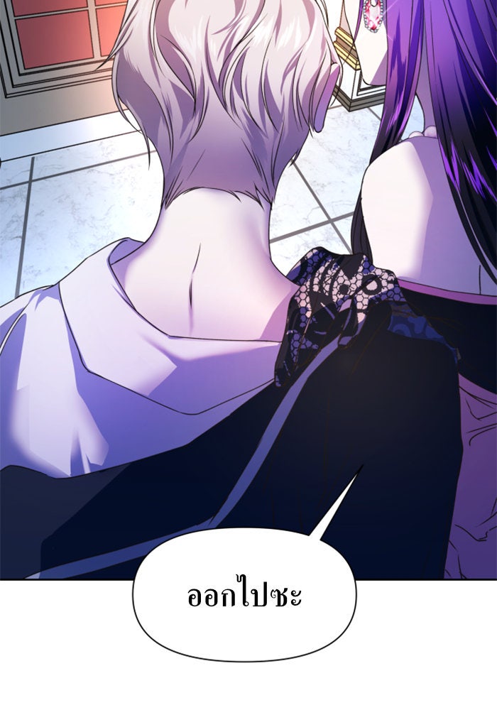 ชิงชีวิตพลิกลิขิตชะตา - หน้า 2