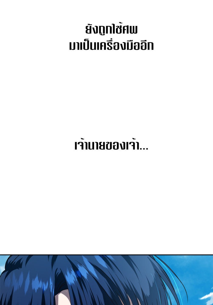 ชิงชีวิตพลิกลิขิตชะตา - หน้า 39