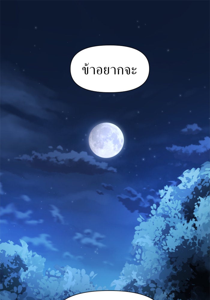 ชิงชีวิตพลิกลิขิตชะตา - หน้า 1