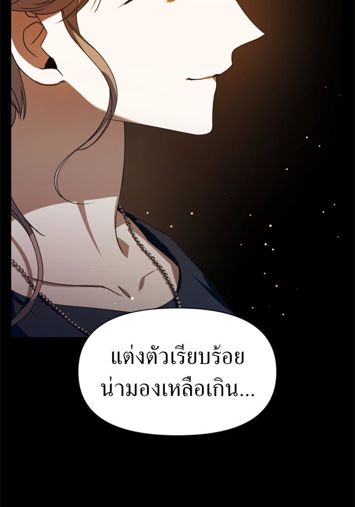 ชิงชีวิตพลิกลิขิตชะตา - หน้า 113