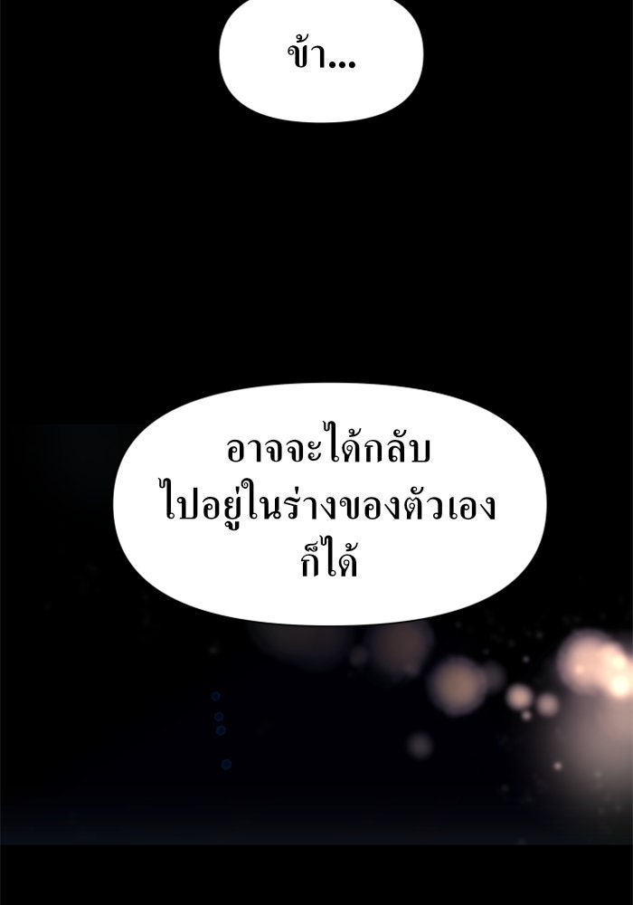 ชิงชีวิตพลิกลิขิตชะตา - หน้า 116