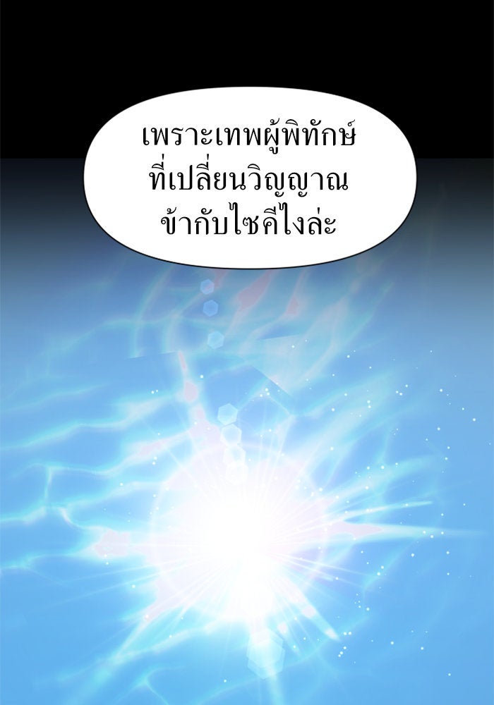 ชิงชีวิตพลิกลิขิตชะตา - หน้า 117