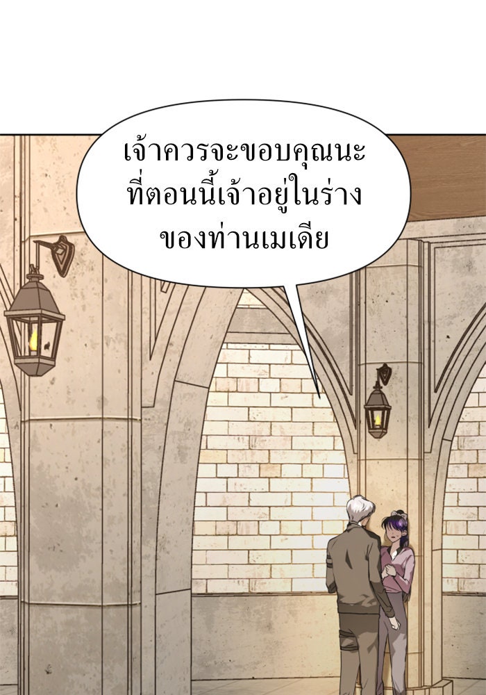 ชิงชีวิตพลิกลิขิตชะตา - หน้า 12