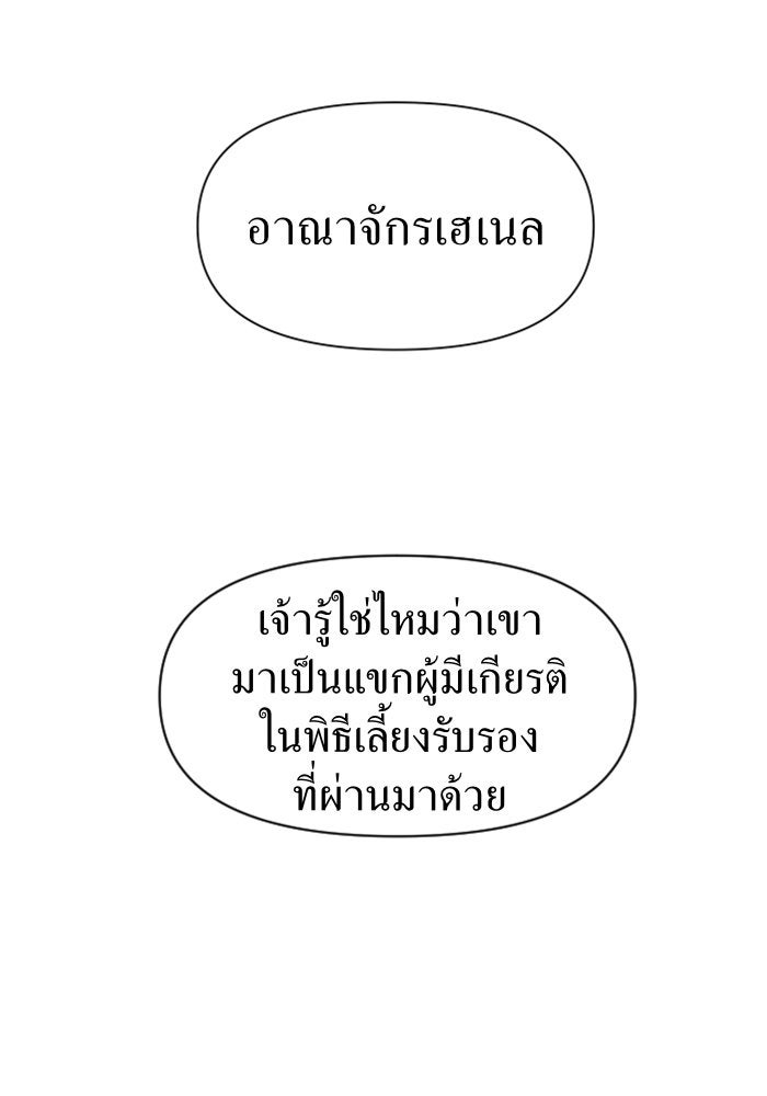 ชิงชีวิตพลิกลิขิตชะตา - หน้า 137