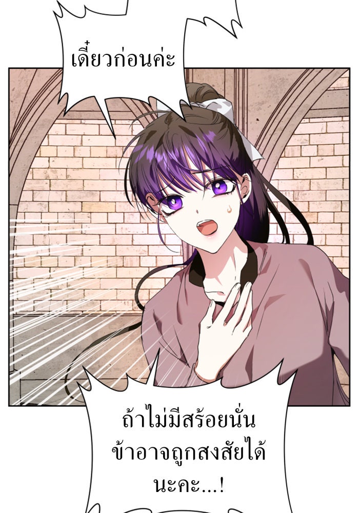 ชิงชีวิตพลิกลิขิตชะตา - หน้า 17
