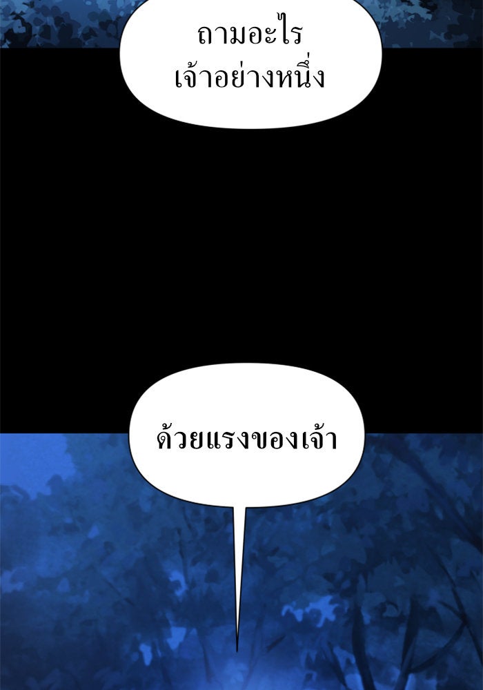 ชิงชีวิตพลิกลิขิตชะตา - หน้า 2