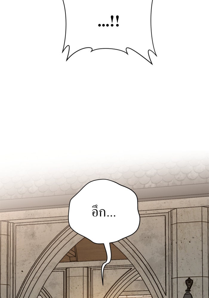 ชิงชีวิตพลิกลิขิตชะตา - หน้า 20