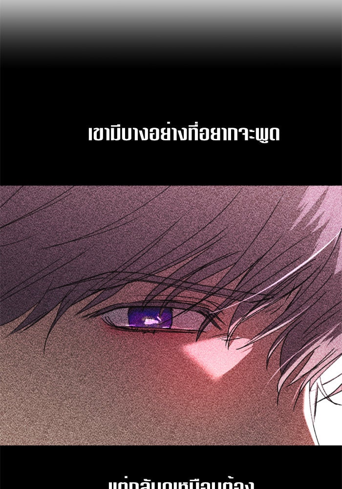 ชิงชีวิตพลิกลิขิตชะตา - หน้า 26