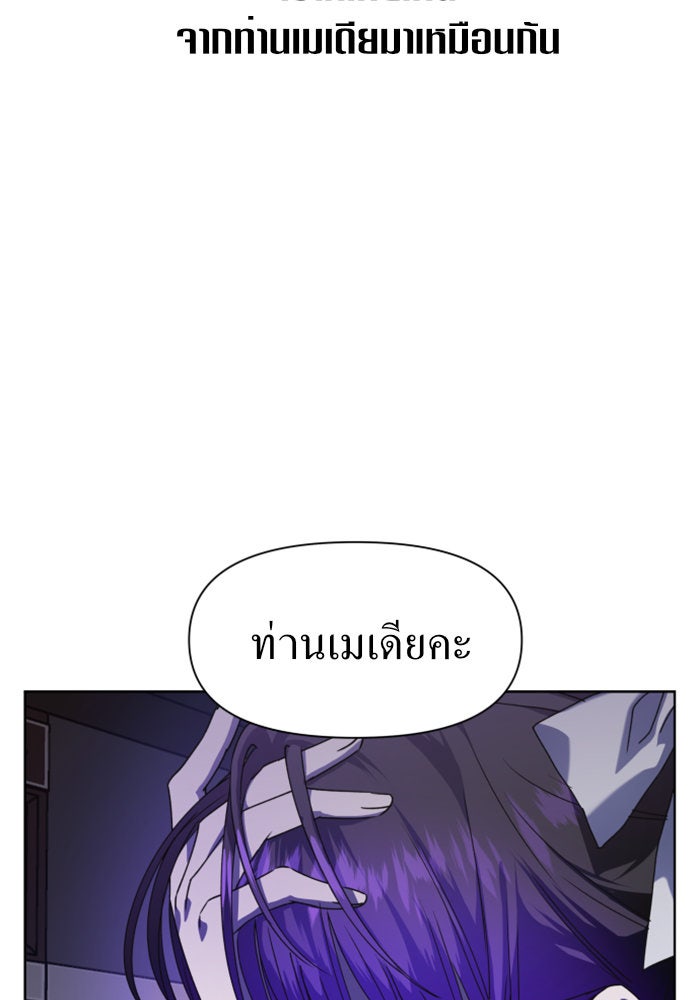 ชิงชีวิตพลิกลิขิตชะตา - หน้า 28