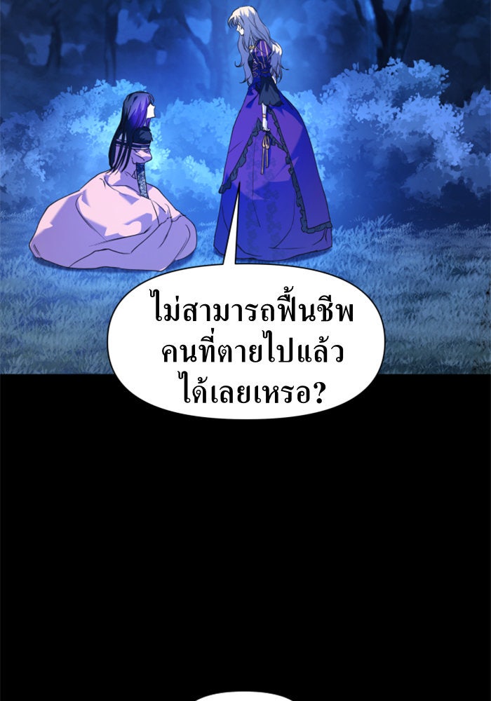 ชิงชีวิตพลิกลิขิตชะตา - หน้า 3