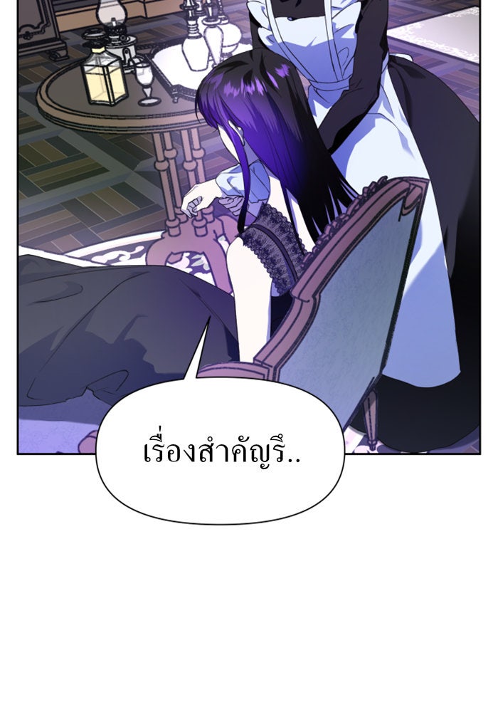 ชิงชีวิตพลิกลิขิตชะตา - หน้า 33