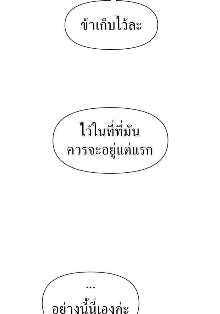 ชิงชีวิตพลิกลิขิตชะตา - หน้า 35