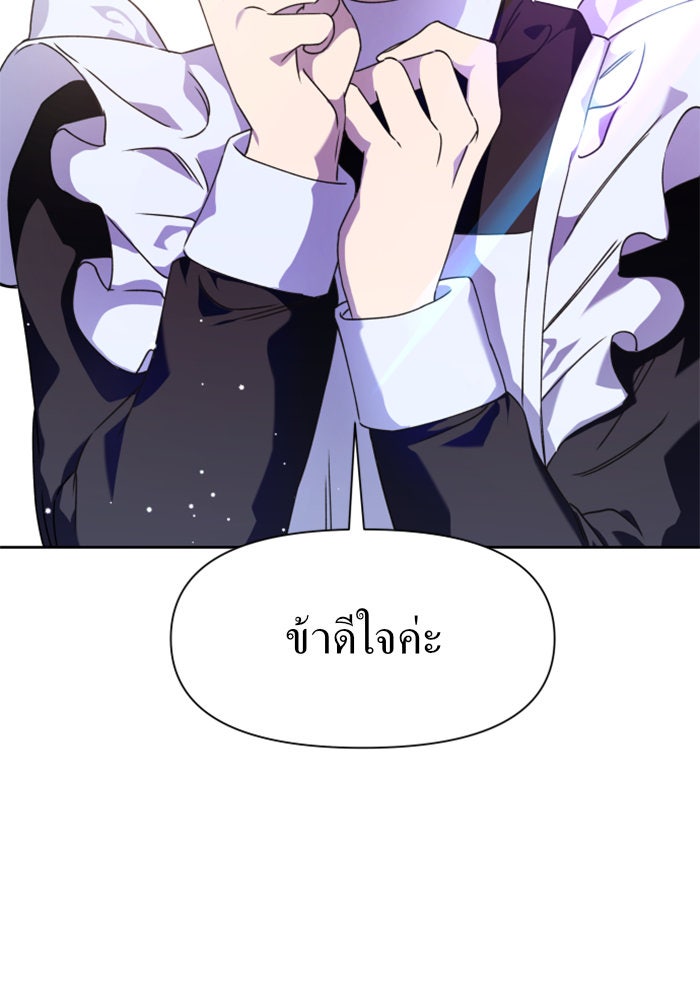 ชิงชีวิตพลิกลิขิตชะตา - หน้า 43
