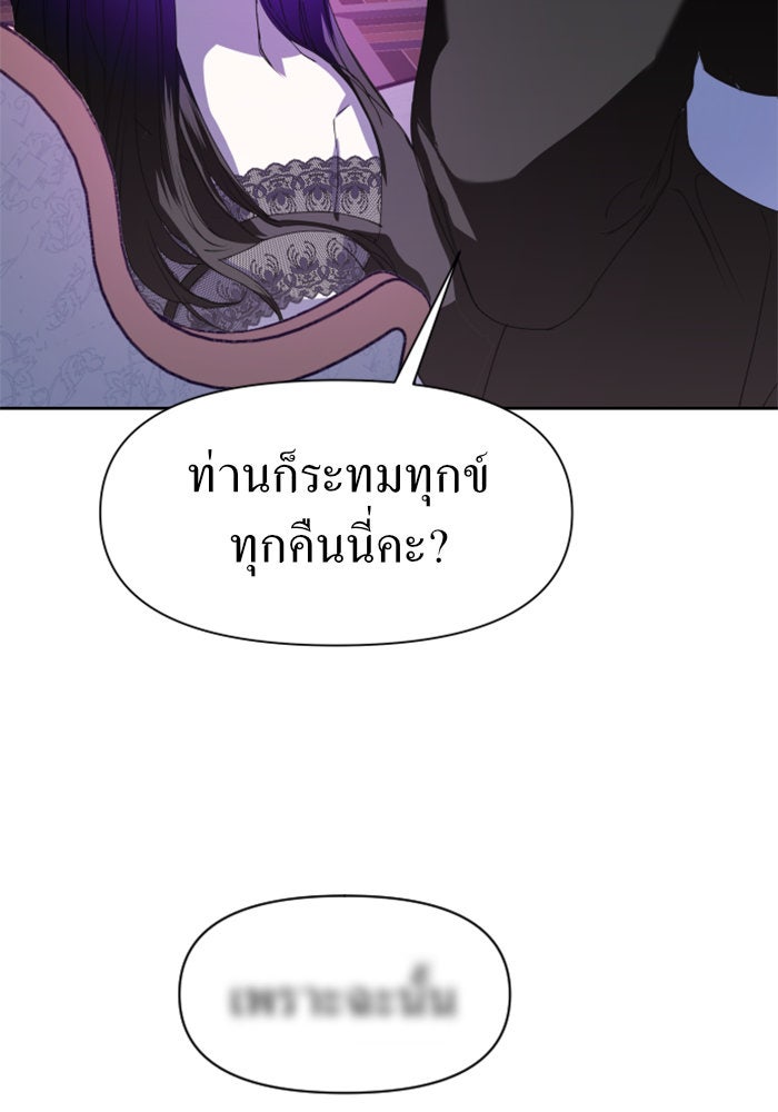 ชิงชีวิตพลิกลิขิตชะตา - หน้า 45