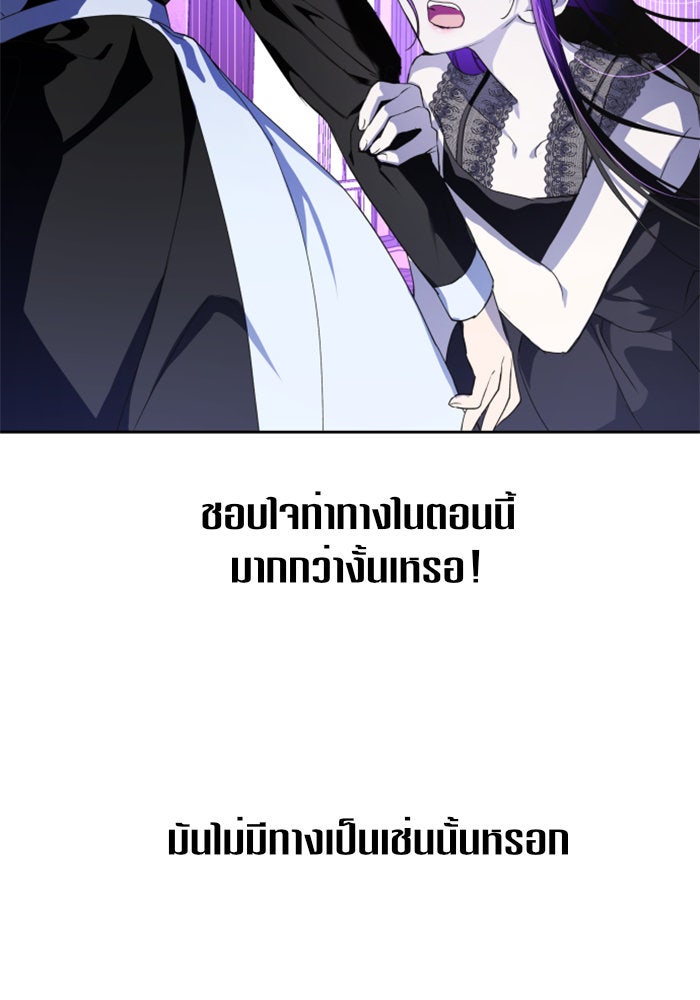 ชิงชีวิตพลิกลิขิตชะตา - หน้า 59