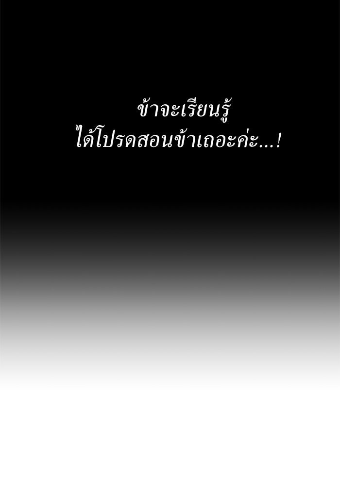 ชิงชีวิตพลิกลิขิตชะตา - หน้า 64