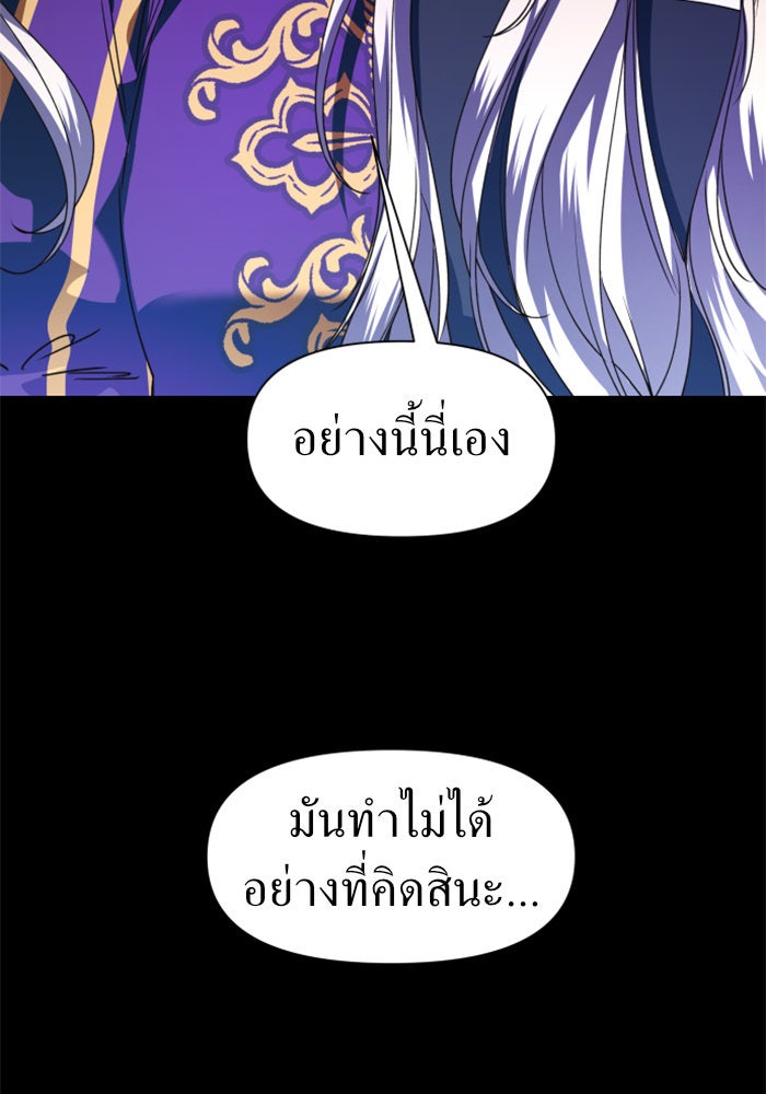 ชิงชีวิตพลิกลิขิตชะตา - หน้า 7