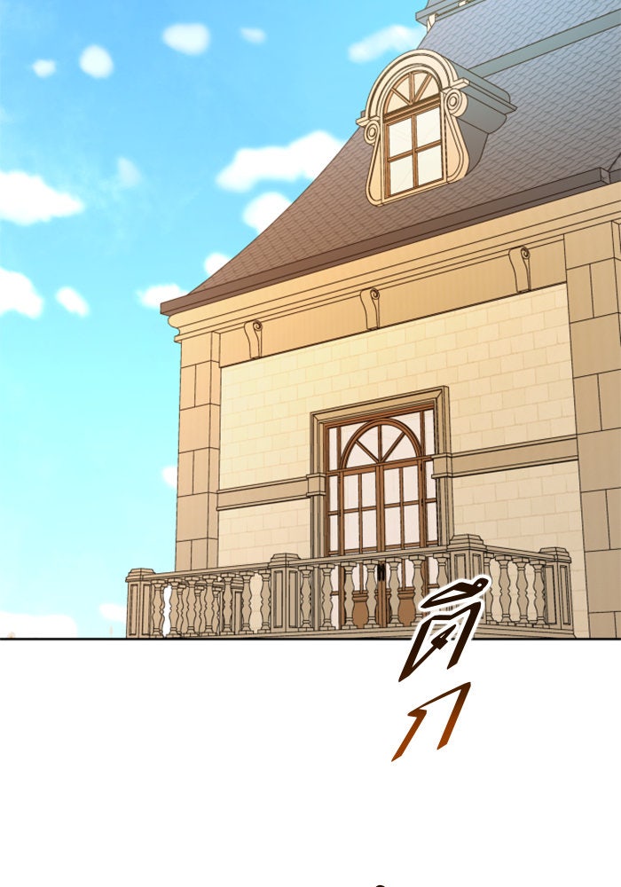 ชิงชีวิตพลิกลิขิตชะตา - หน้า 74