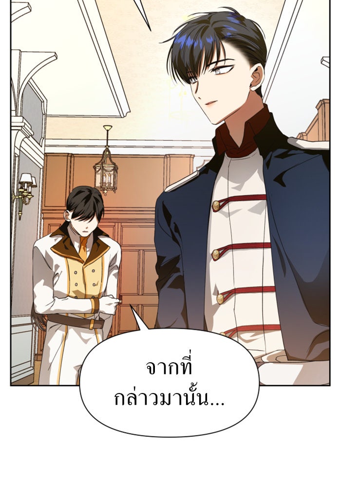 ชิงชีวิตพลิกลิขิตชะตา - หน้า 77